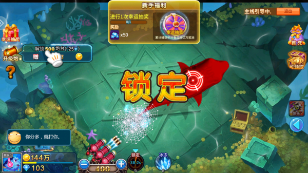 捕鱼大咖高爆版(图6)