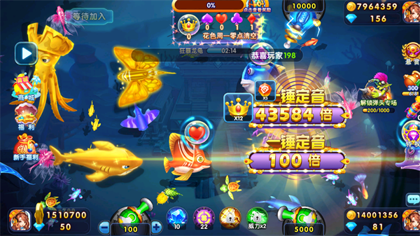 捕鱼炸翻天高爆版(图7)