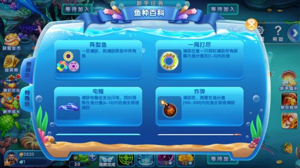 捕鱼大咖百度渠道服(图4)