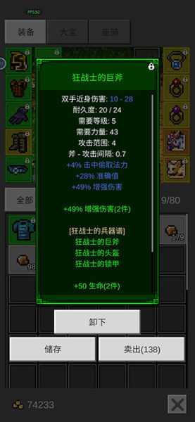 光之守护者(图2)