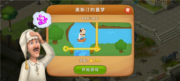 梦幻花园官方正版(图4)