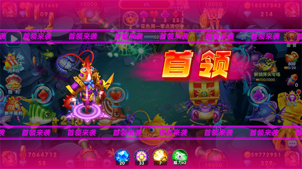 捕鱼炸翻天高爆版(图5)