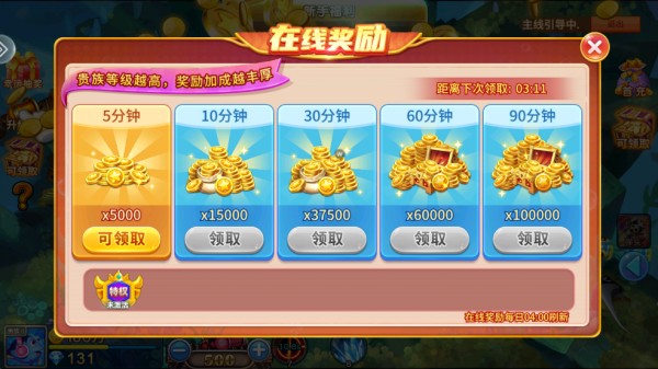 捕鱼大咖高爆版(图9)