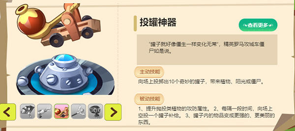 植物大战僵尸2国际版(Plants Vs Zombies 2)(图3)