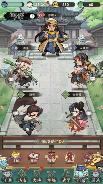 行侠仗义五千年(图1)