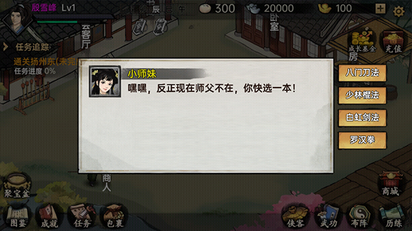 武侠历险记(图3)