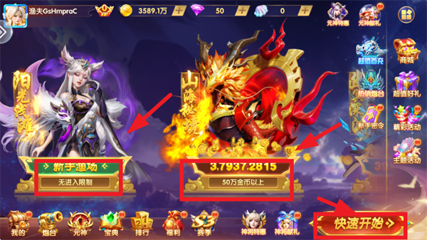 捕鱼神手高爆版(图2)