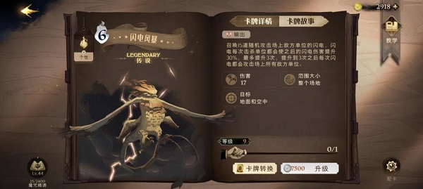 哈利波特魔法觉醒oppo版(图6)
