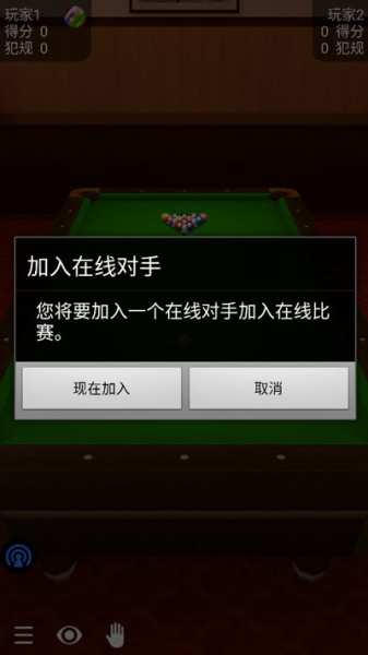 pool break lite(图3)
