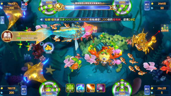 猎鱼达人360版(图5)