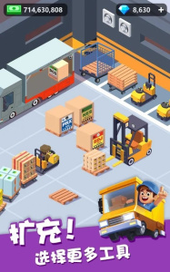 我快递送的贼快中文版