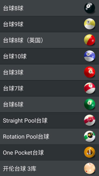 pool break lite(图1)