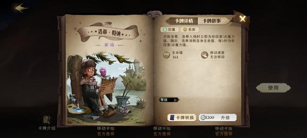 哈利波特魔法觉醒oppo版(图3)