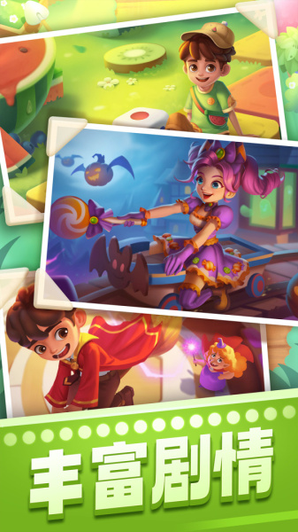 宾果消消消(图1)