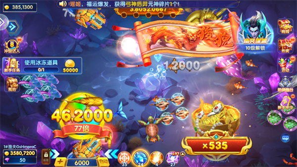 捕鱼神手高爆版(图3)