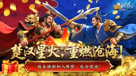 捕鱼炸翻天高爆版