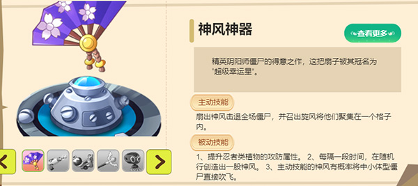 植物大战僵尸2国际版(Plants Vs Zombies 2)(图1)