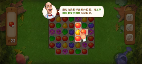 梦幻花园官方正版(图2)