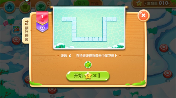 保卫萝卜2国际服(图3)