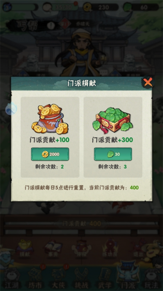 行侠仗义五千年(图3)