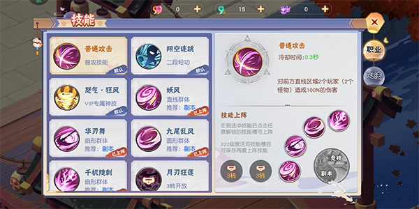 忍者大乱斗(图4)