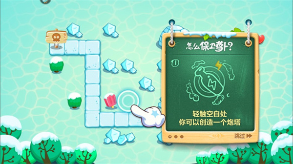 保卫萝卜2国际服(图4)