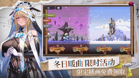 交错战线官方正版