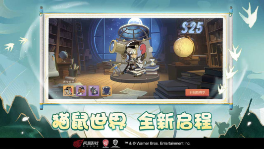 猫和老鼠哔哩哔哩版