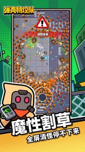 弹壳特攻队九游版