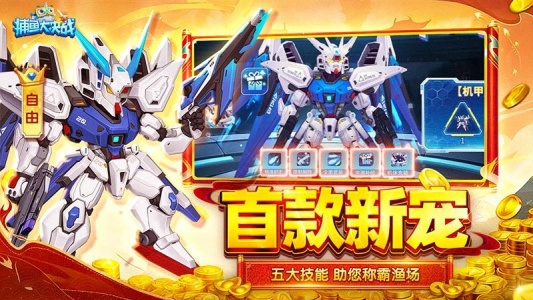 捕鱼大决战魅族版