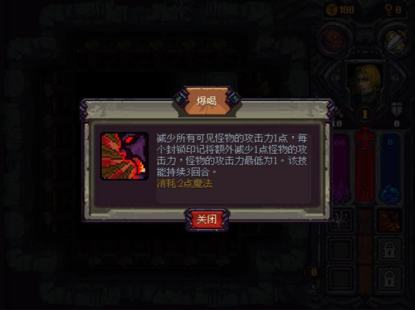 符石守护者(图1)