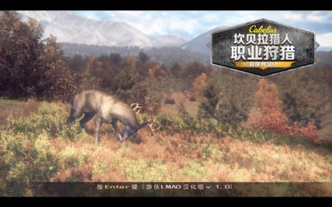 坎贝拉猎人：职业狩猎