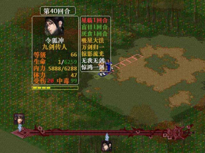 金书红颜录之万岳朝宗