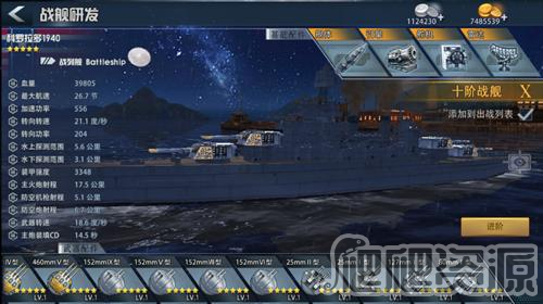 巅峰战舰(图1)