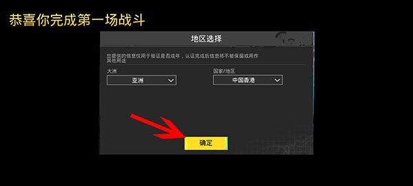 和平精英国际服(PUBG Mobile)(图4)