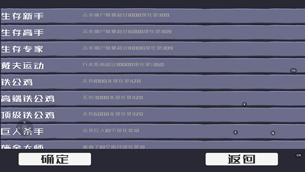 戴夫大战僵尸内置菜单版(图6)