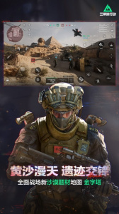 三角洲行动国际服