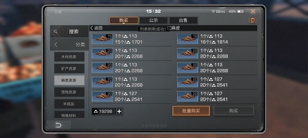 明日之后九游版(图10)