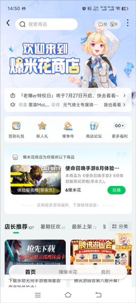 使命召唤手游体验服(图3)