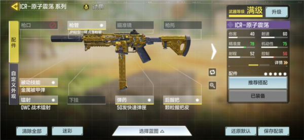 使命召唤手游韩服(图6)