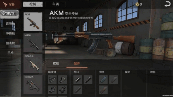 生存小队单机版(图2)