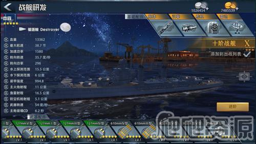巅峰战舰(图4)