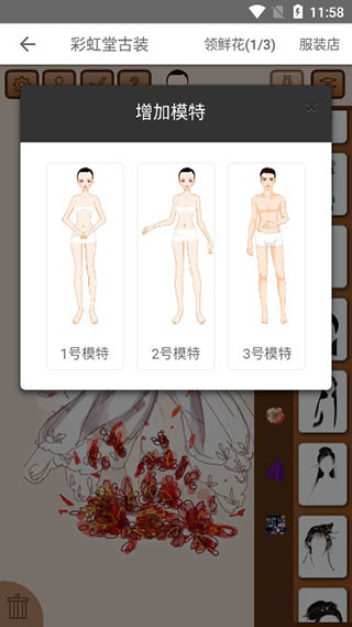 彩虹堂古装版(图6)