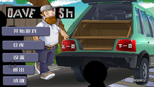 戴夫大战僵尸内置菜单版(图1)