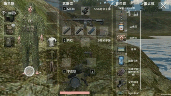 生存小队单机版(图6)