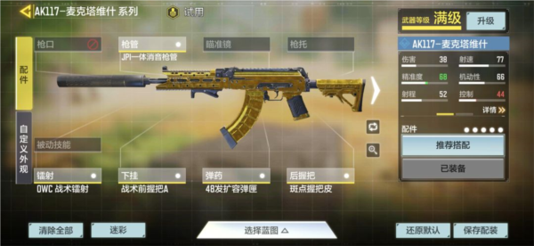 使命召唤手游韩服(图9)