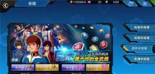 敢达争锋对决台服(图2)