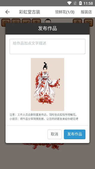 彩虹堂古装版(图7)