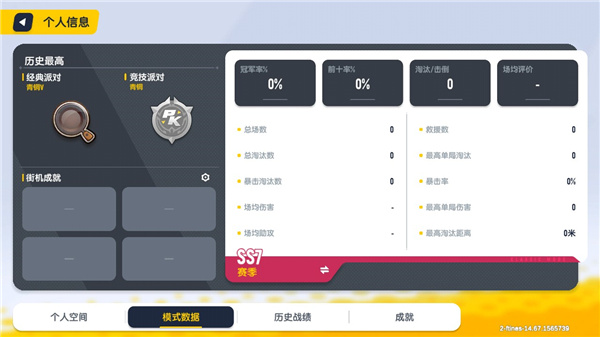 香肠派对国际测试服(图2)