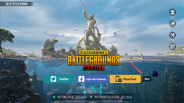 和平精英国际服(PUBG Mobile)(图2)